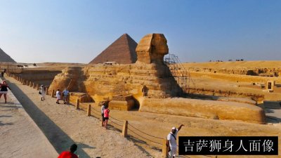 吉萨狮身人面像