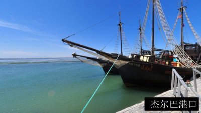 杰尔巴港口