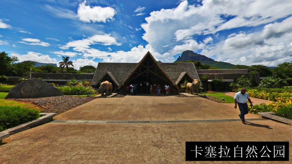 卡塞拉自然公园