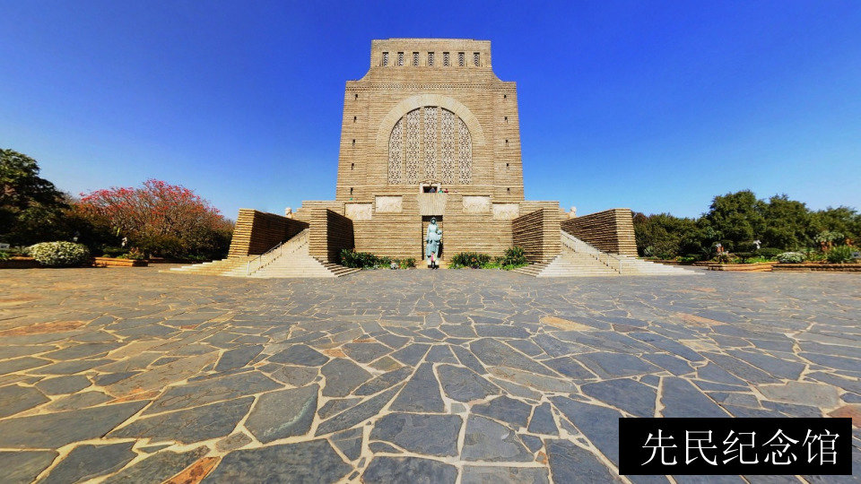 先民纪念馆