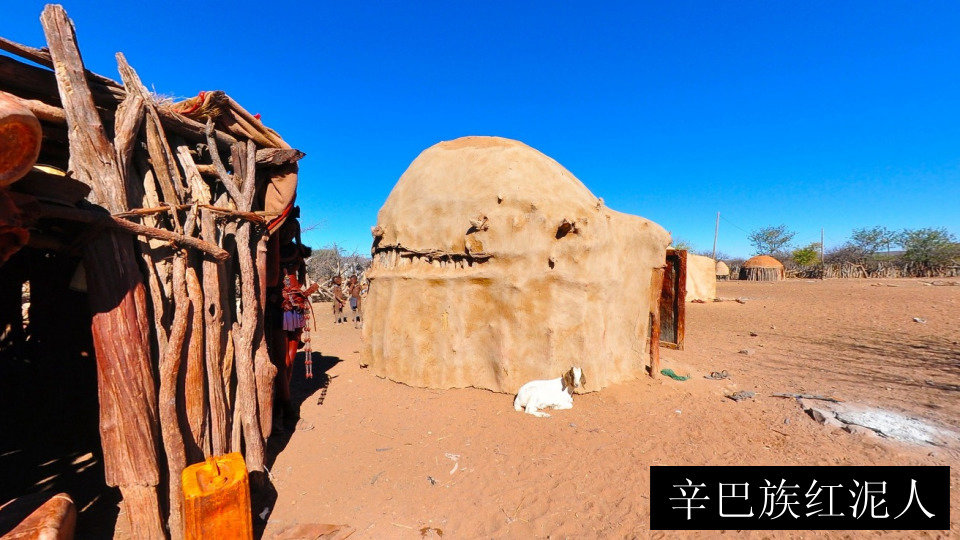 辛巴族红泥人