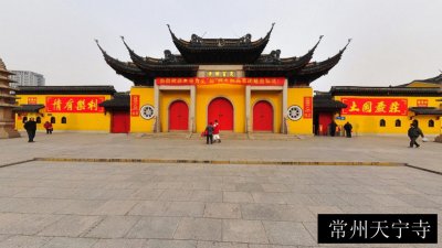 常州天宁寺