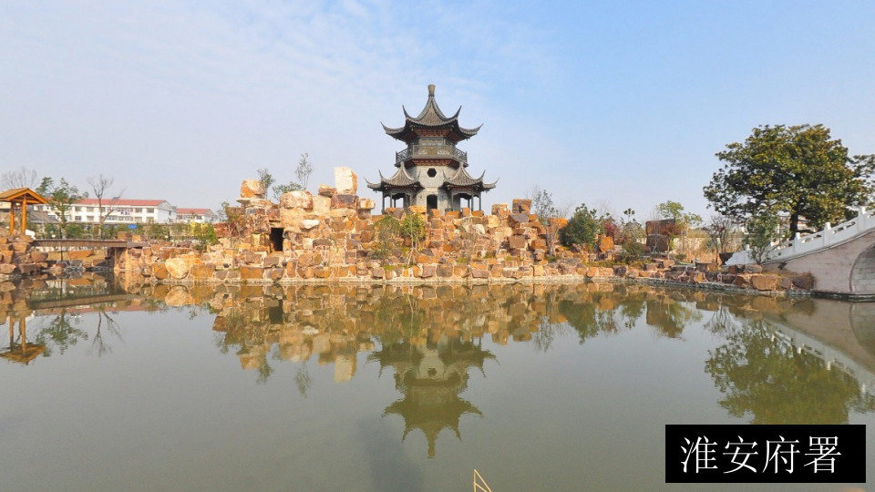 淮安府署