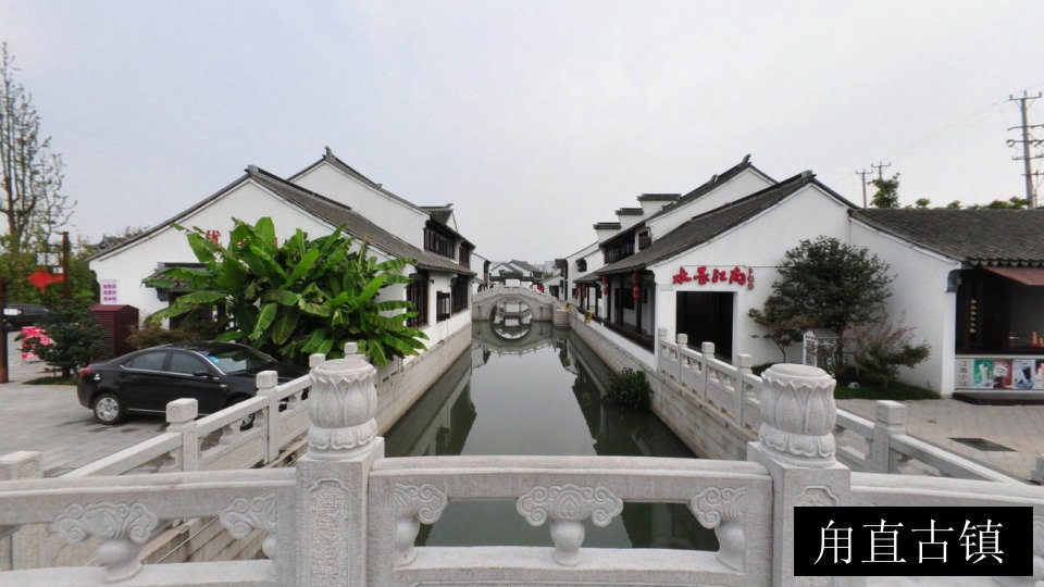 甪直古镇