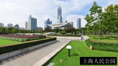 上海人民公园
