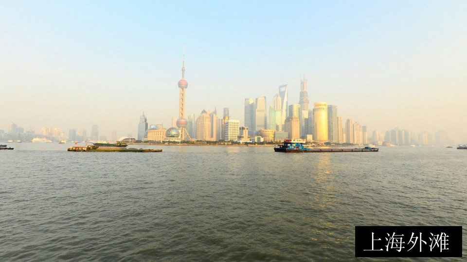 上海外滩