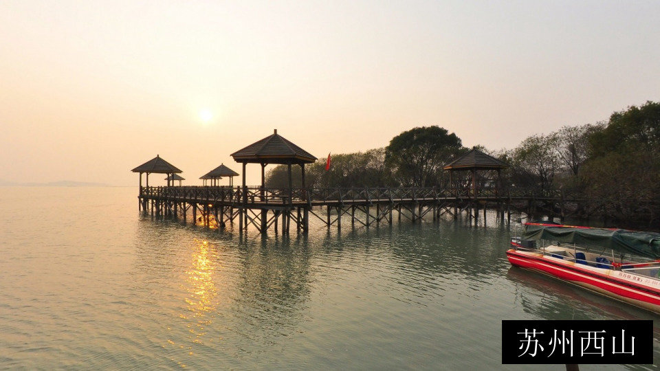 苏州西山