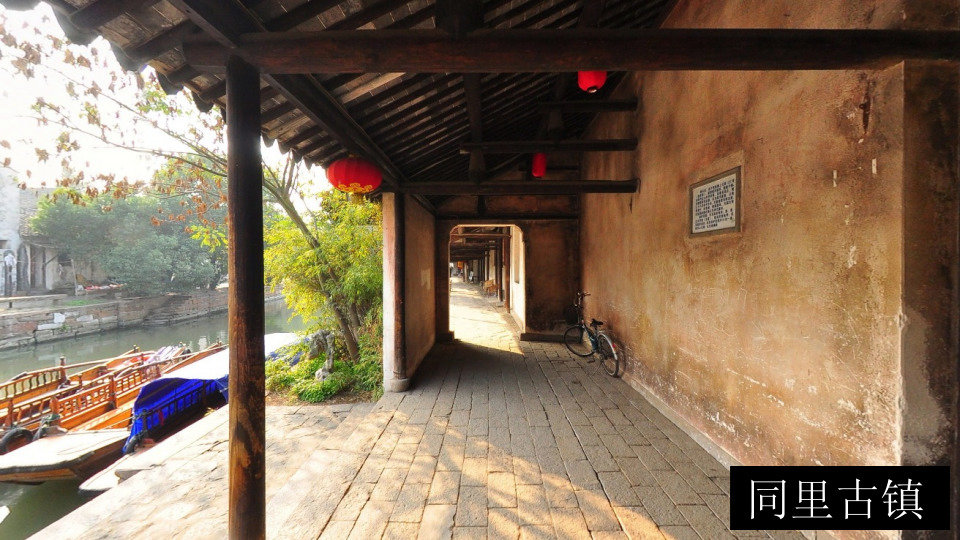同里古镇
