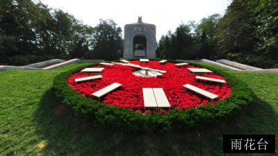 雨花台