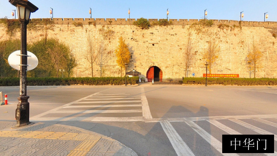 中华门