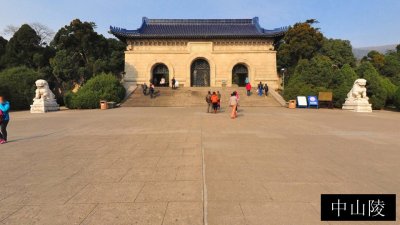 中山陵