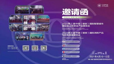 江西清华与你相约雄安