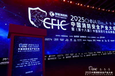 江西清华实业闪耀CFIC2025中国消防安全产业大会，一举斩获两项大奖