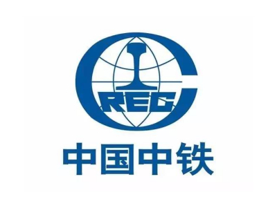 中铁集团