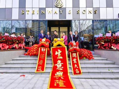 再拓华东版图·深耕中国市场 | “施坦威浦东旗舰店”隆重启幕