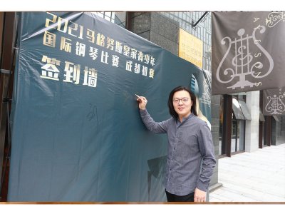 11月14日马格努斯皇家青少年国际钢琴比赛