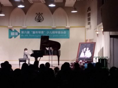 1月13日-14日第六届童年琴景少儿钢琴音乐会