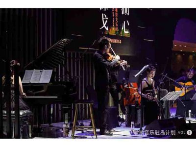 麓湖音乐驻岛活动