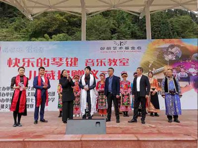 “快乐琴键 音乐教室”——川藏捐赠仪式