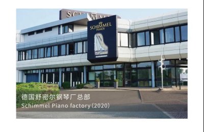 走进舒密尔工厂 | 德国规模化钢琴生产的典范