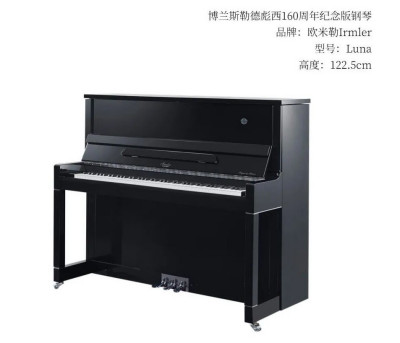 纪念博兰斯勒音乐家挚友德彪西诞生160周年-欧米勒纪念款