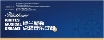 喜报丨成都赛区多名导师、选手在2022博兰斯勒国际音乐节 暨第三届德国隆尼施国际钢琴大赛中荣获大奖