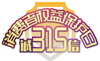 聚焦“3·15”：|盛音乐器 用品质坚守承诺