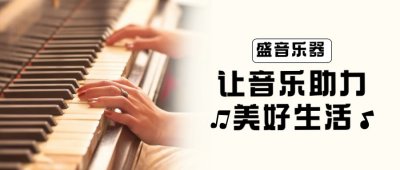 合作助发展，让音乐助力美好生活