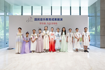 2023国民音乐教育成果展演圆满结束