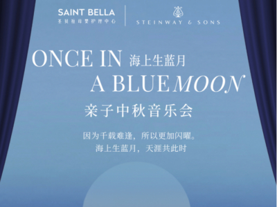 四川盛音乐器 | 四川盛音乐器与您同赏中秋月，共话家国情
