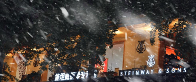 四川盛音乐器|乐享人生·谨以初雪共白头