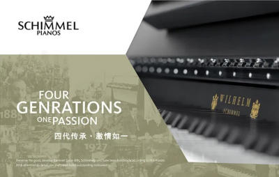 四川盛音乐器|舒密尔W123：钢琴家私藏好物 音乐界的时尚icon