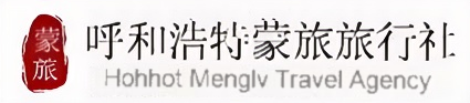呼和浩特旅行社