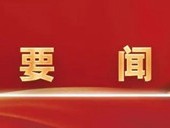 中共中央关于认真学习宣传贯彻党的二十大精神的决定