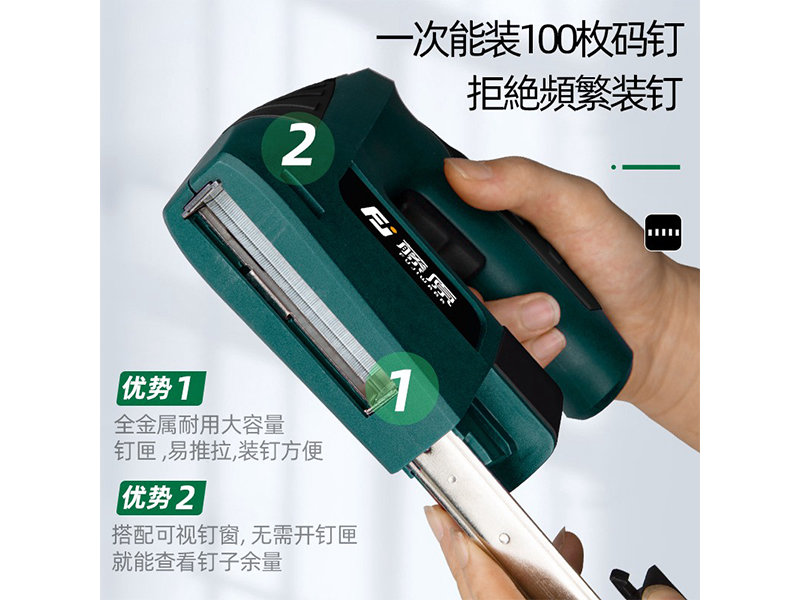 鋰電碼釘槍