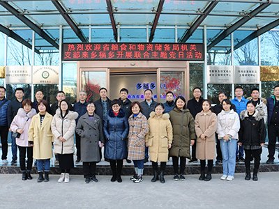 省粮食和物资储备局局直机关在多福多举行联合主题党日活动