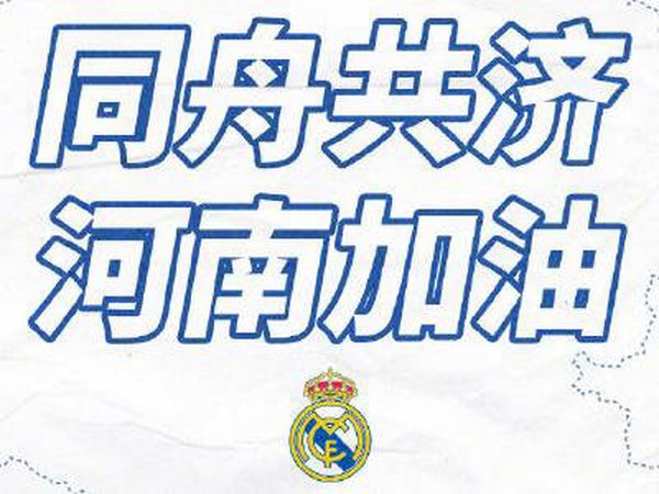 中原粮食集团闻“汛”而动 保粮安 保民生