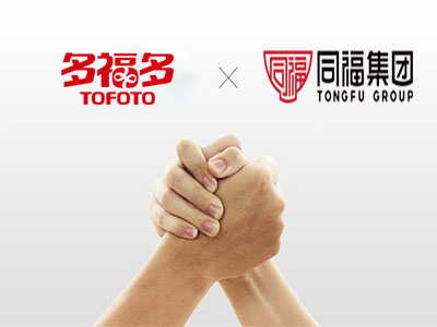 多福多智能装备助力同福大健康产业发展