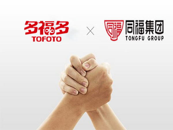 多福多智能装备助力同福大健康产业发展