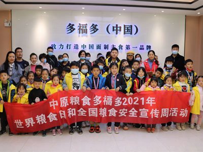 中原粮食多福多积极开展2021年世界粮食日和全国粮食安全宣传周活动