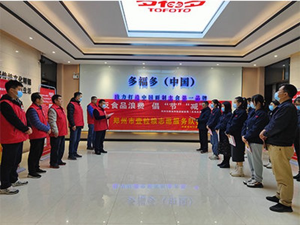 多福多联合郑州市粮食和物资储备局“壹粒粮”志愿服务队开展节粮爱粮专题宣传