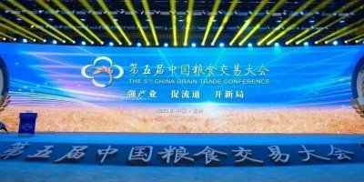 中原粮食多福多：全面参与第五届中国粮交会，成效显著