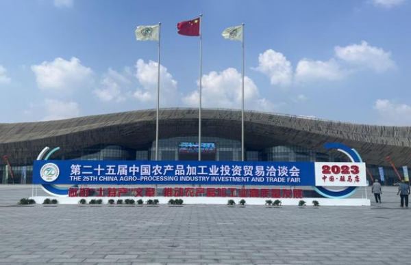 省粮食和储备局局长张弓在农洽会期间莅临多福多展位参观指导