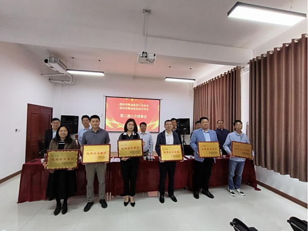 李国坤董事长当选郑州粮食行业协会和郑州粮油经济学会副会长