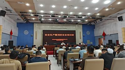 多福多组织参加安全生产专项培训