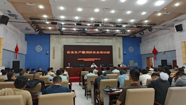 多福多组织参加安全生产专项培训