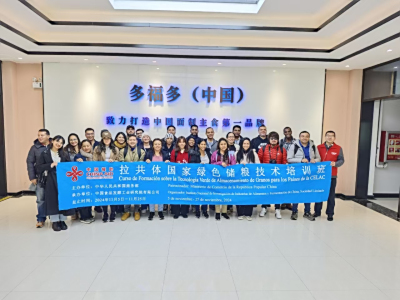 “拉共体国家绿色储粮技术培训班”学员到多福多参观学习