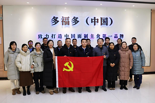 多福多与轻大食品学院开展党建联建活动