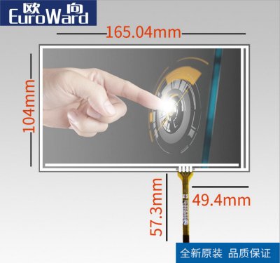【7寸電阻觸摸屏】配套AT070TN83V.1工業觸摸屏，四線電阻屏