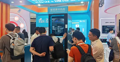 ODCC大会：英维克Coolinside方案全链条、全场景、全周期管好每一度